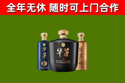 吴堡回收华茅